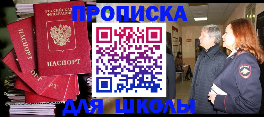 временная регистрация законно в Питкяранте