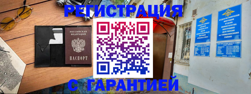 временная регистрация в Питкяранте