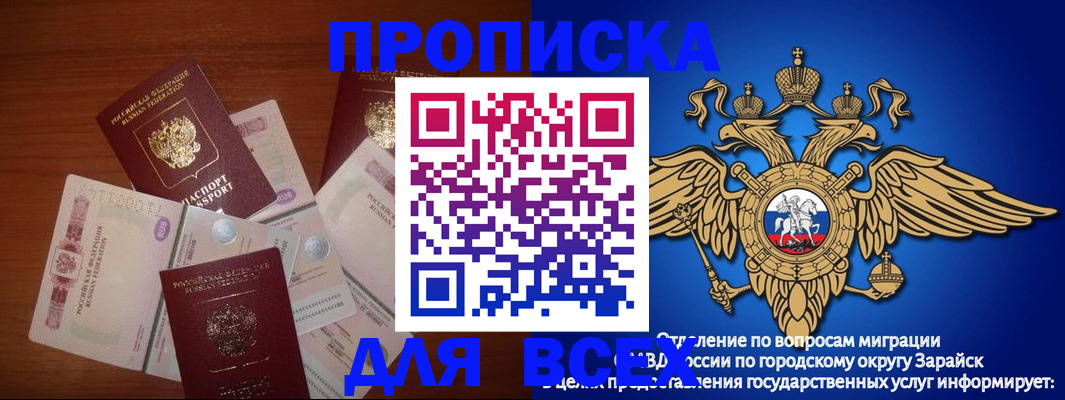 временная прописка в Питкяранте